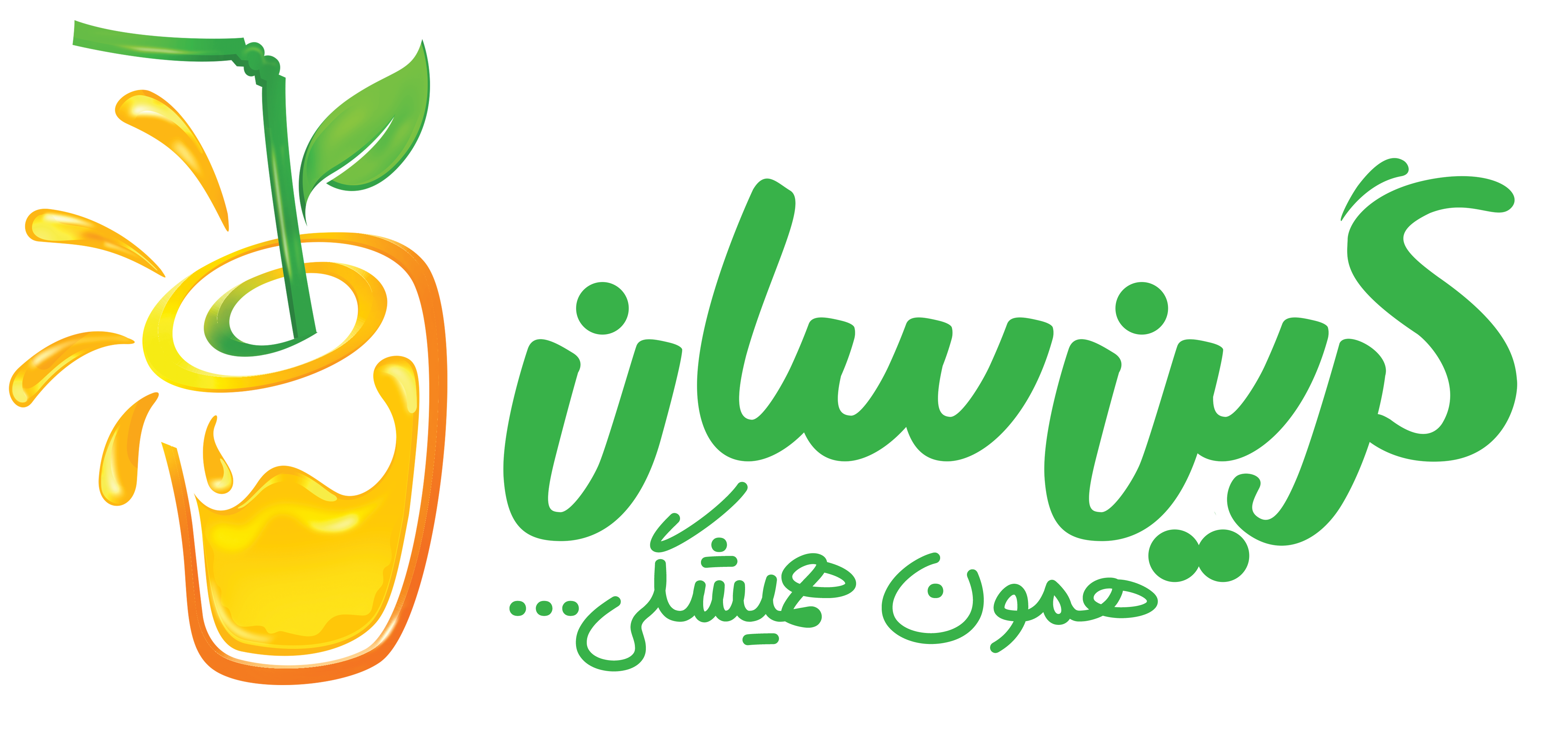 آبمیوه و بستنی گرین‌سان