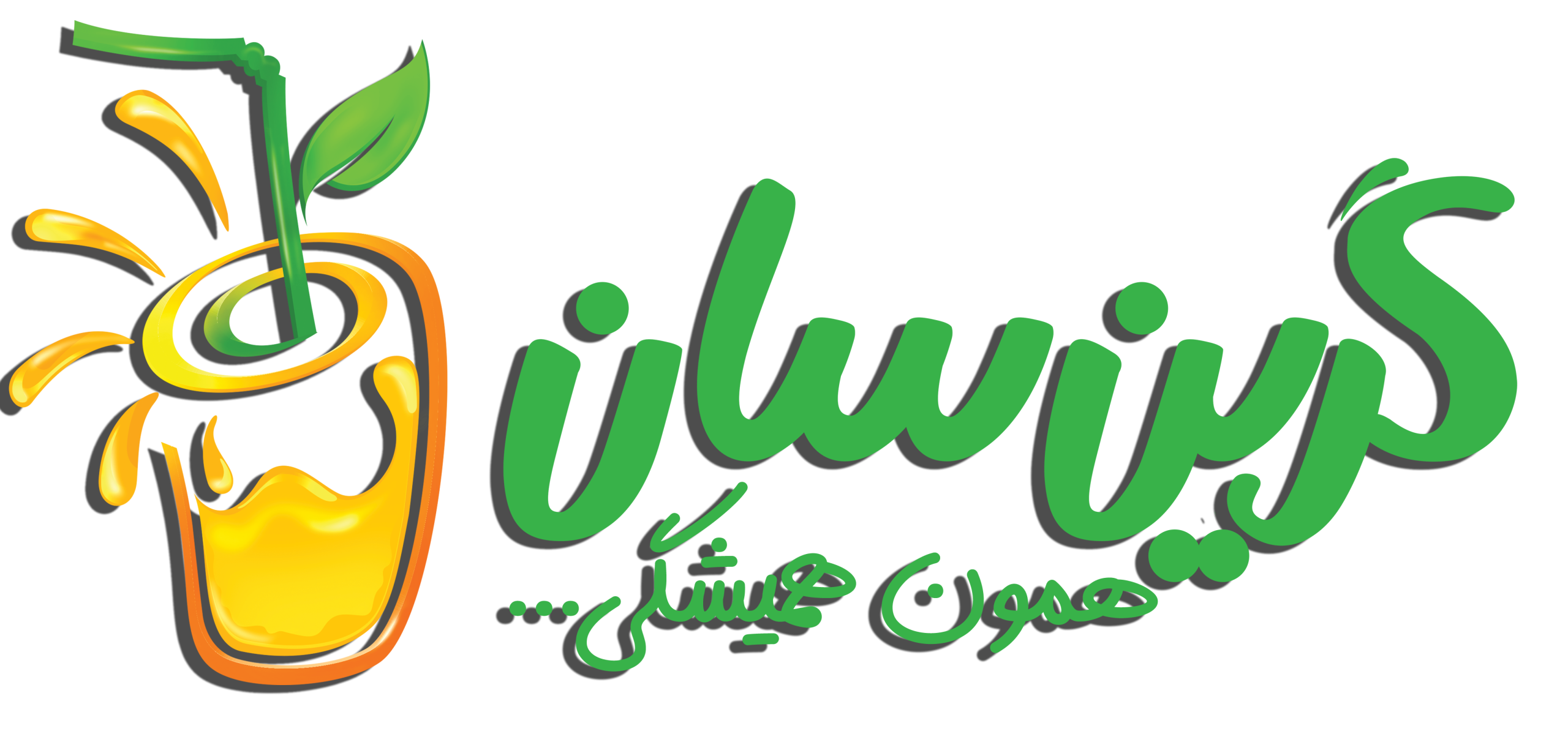 آبمیوه و بستنی گرین‌سان